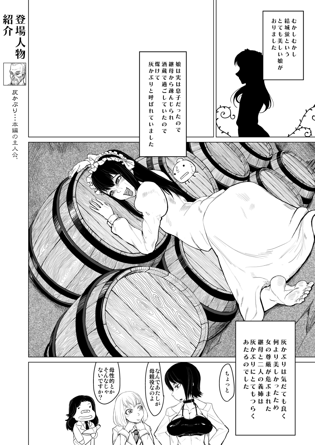 Kitto Kawaii Otokonoko dakara Douwa Hen page 2 full