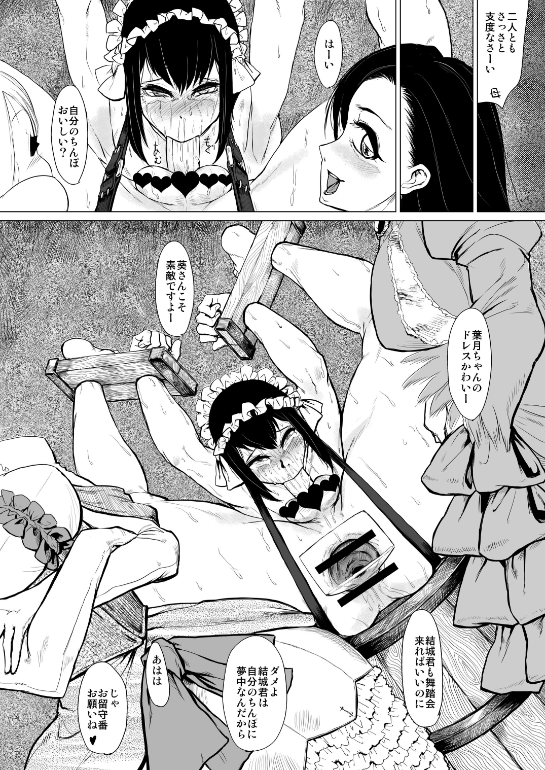 Kitto Kawaii Otokonoko dakara Douwa Hen page 4 full