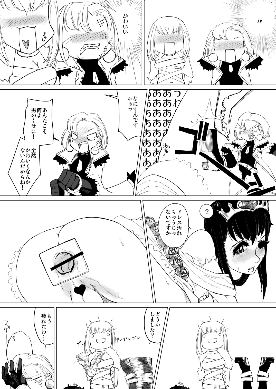 Kitto Kawaii Otokonoko dakara Douwa Hen page 9 full