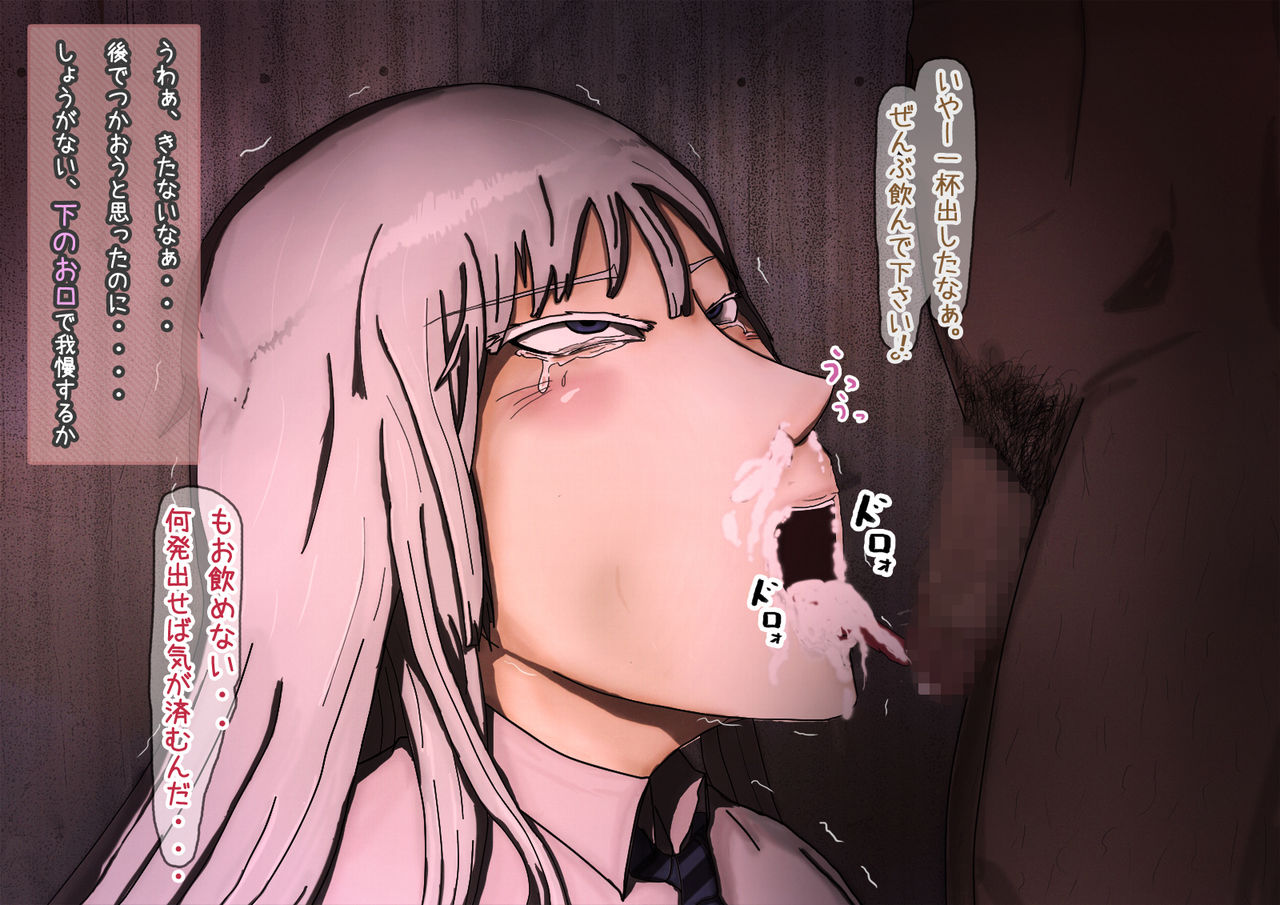 Boku wa niku benki-tachi to tabi o shita page 8 full