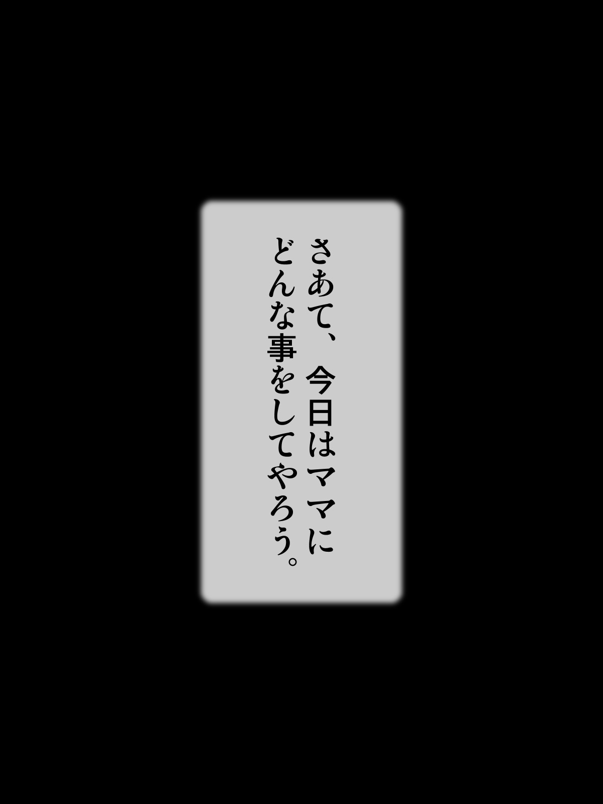 Wakazukuri Mama ga Sokonashi de... page 5 full