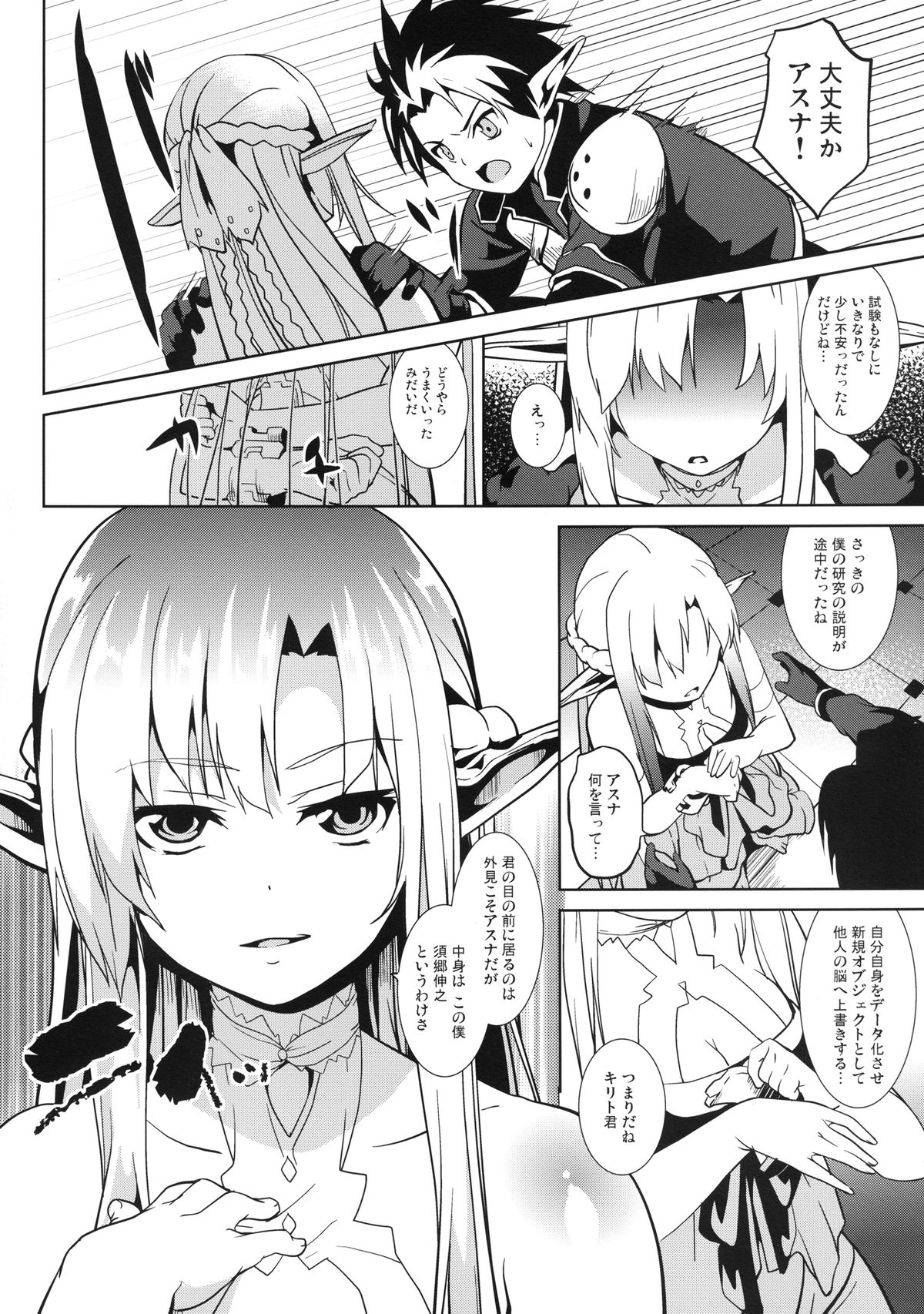 overwrite page 6 full