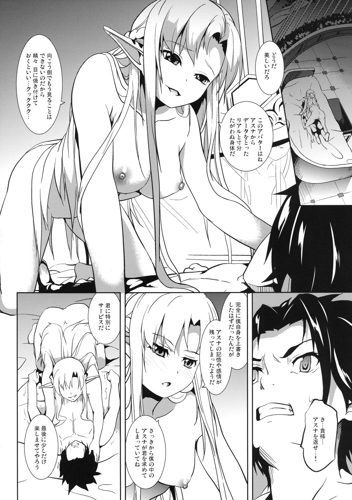 overwrite page 8 full