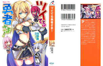 Tsuiteru Yuusha-sama! cover