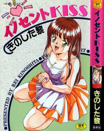 Innocent Kiss cover