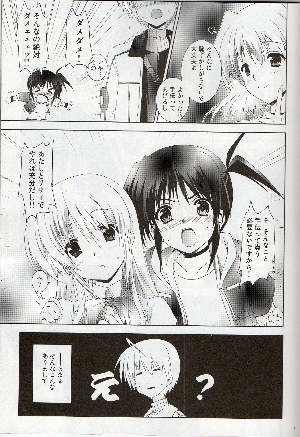 Revolution is starting page 4 full