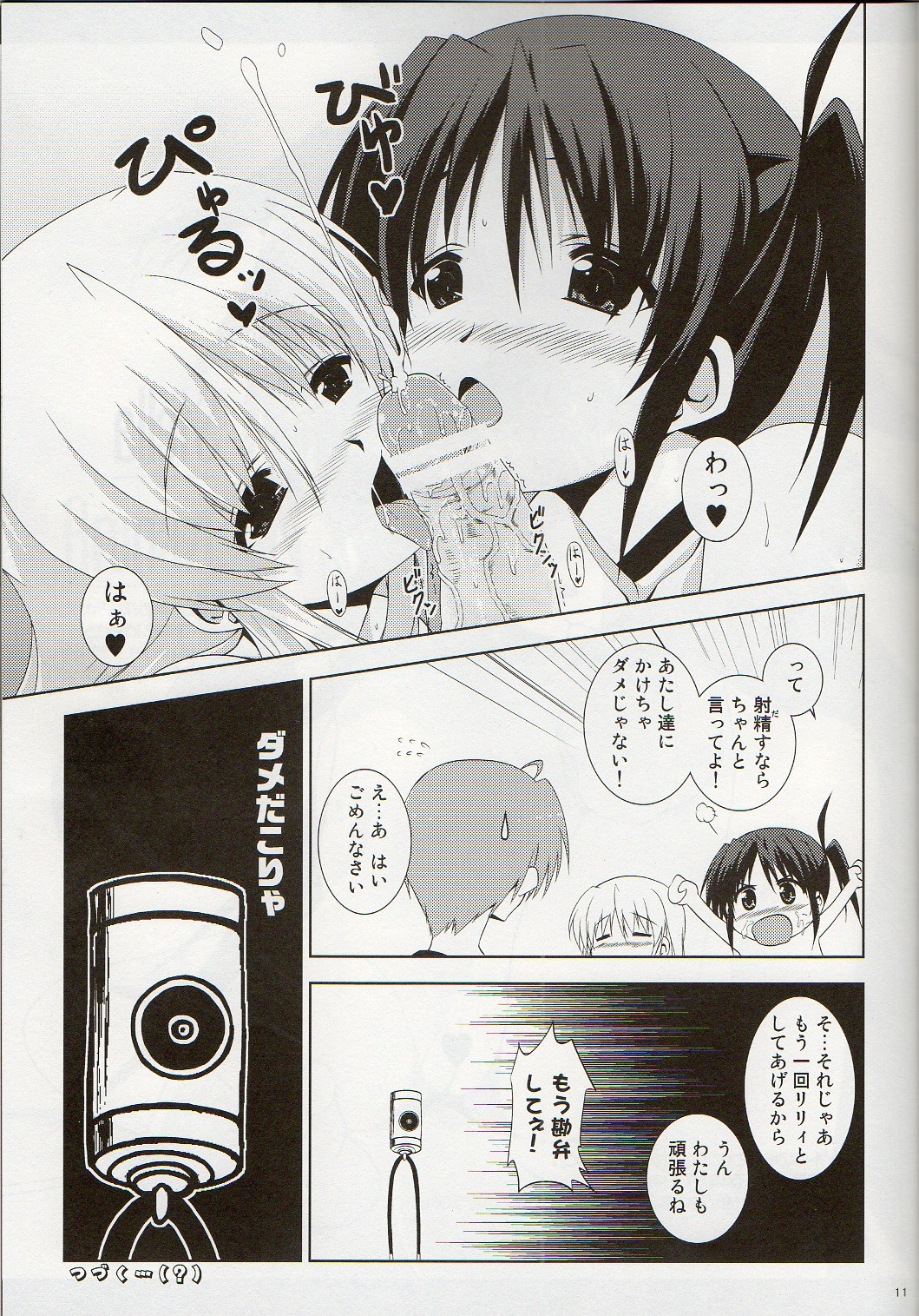Revolution is starting page 8 full