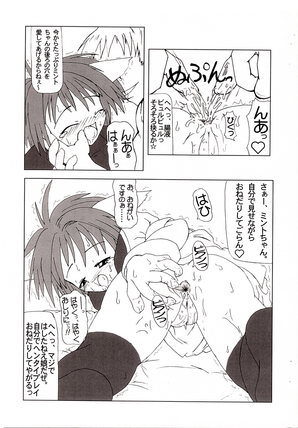 STAR IXIOM page 7 full