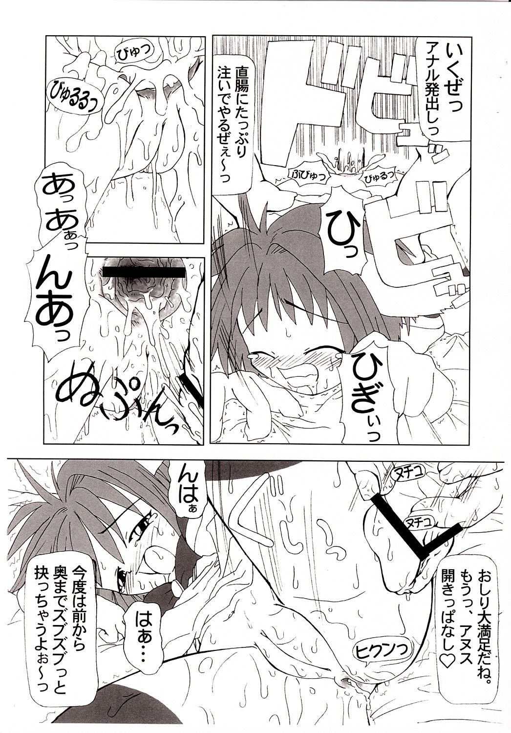 STAR IXIOM page 9 full