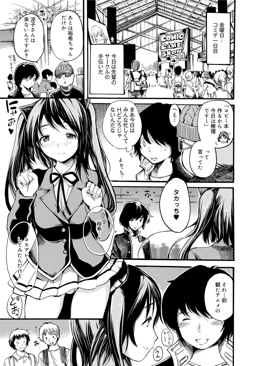 Canopri Comic 2012-01 Vol.15 page 10 full