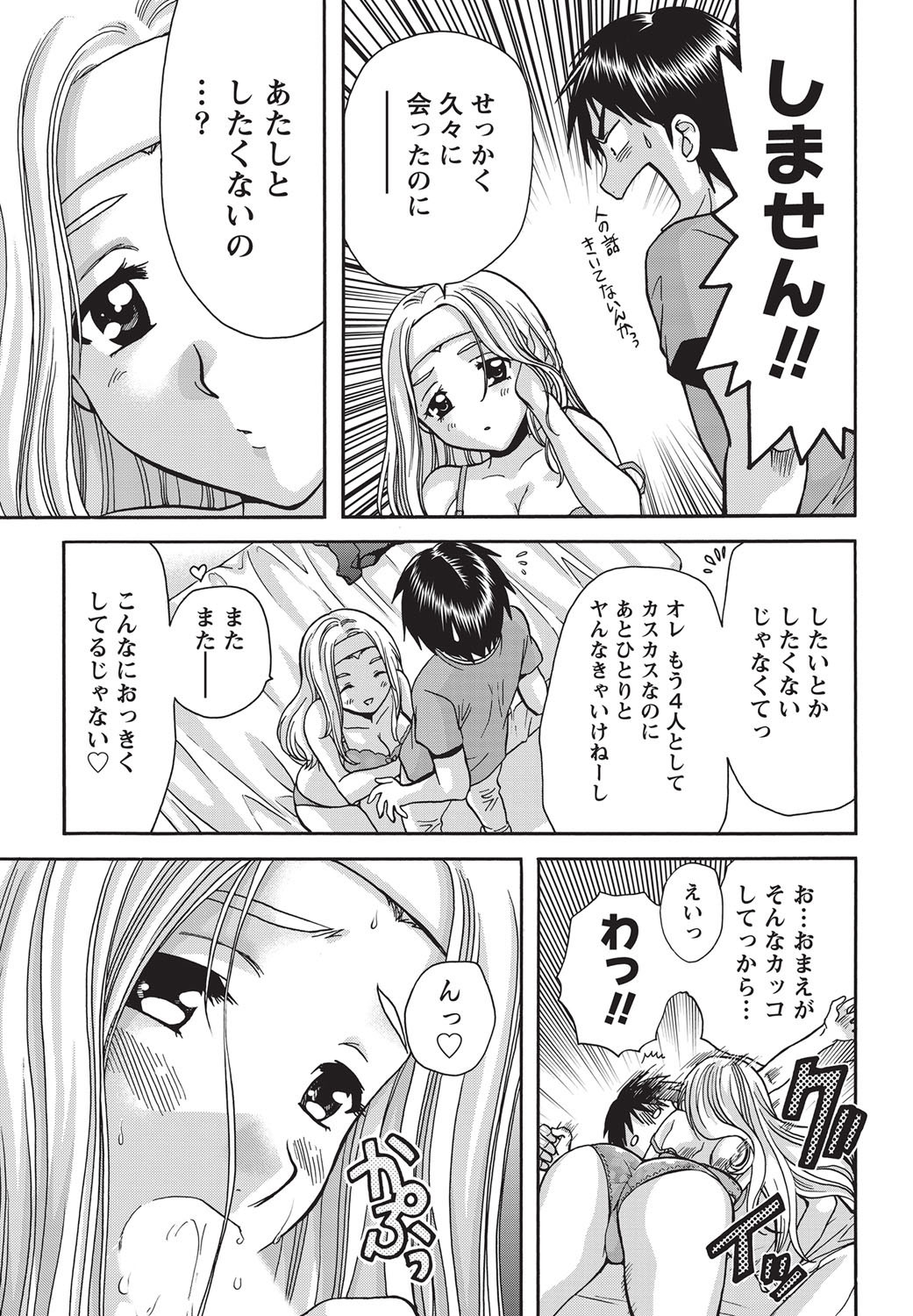 Namaiki! 2010-10 page 10 full