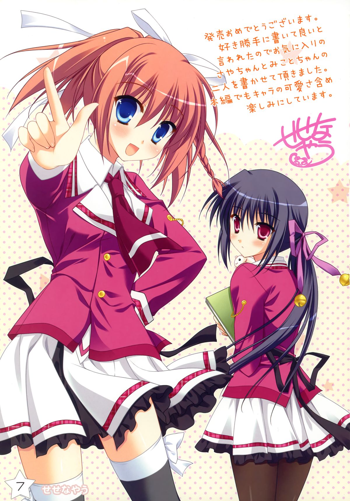 Kisaragi GOLD★Book page 6 full