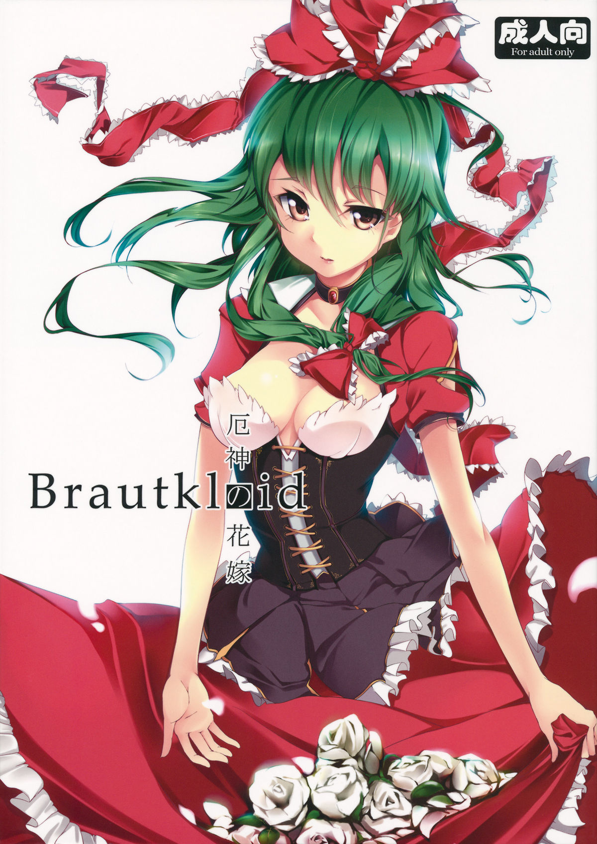 Brautkleid page 1 full