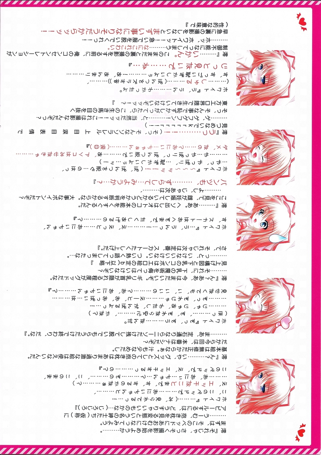 Moe Touhou Gensoukyou - Touhou Shunkokusei EXTRA. page 5 full