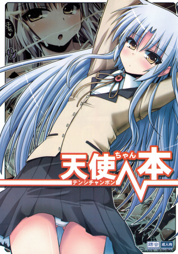 Tenshi-chan Bon cover