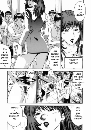 Onna Kyoushi Rieka | Учитель Руека Ch. 7 cover