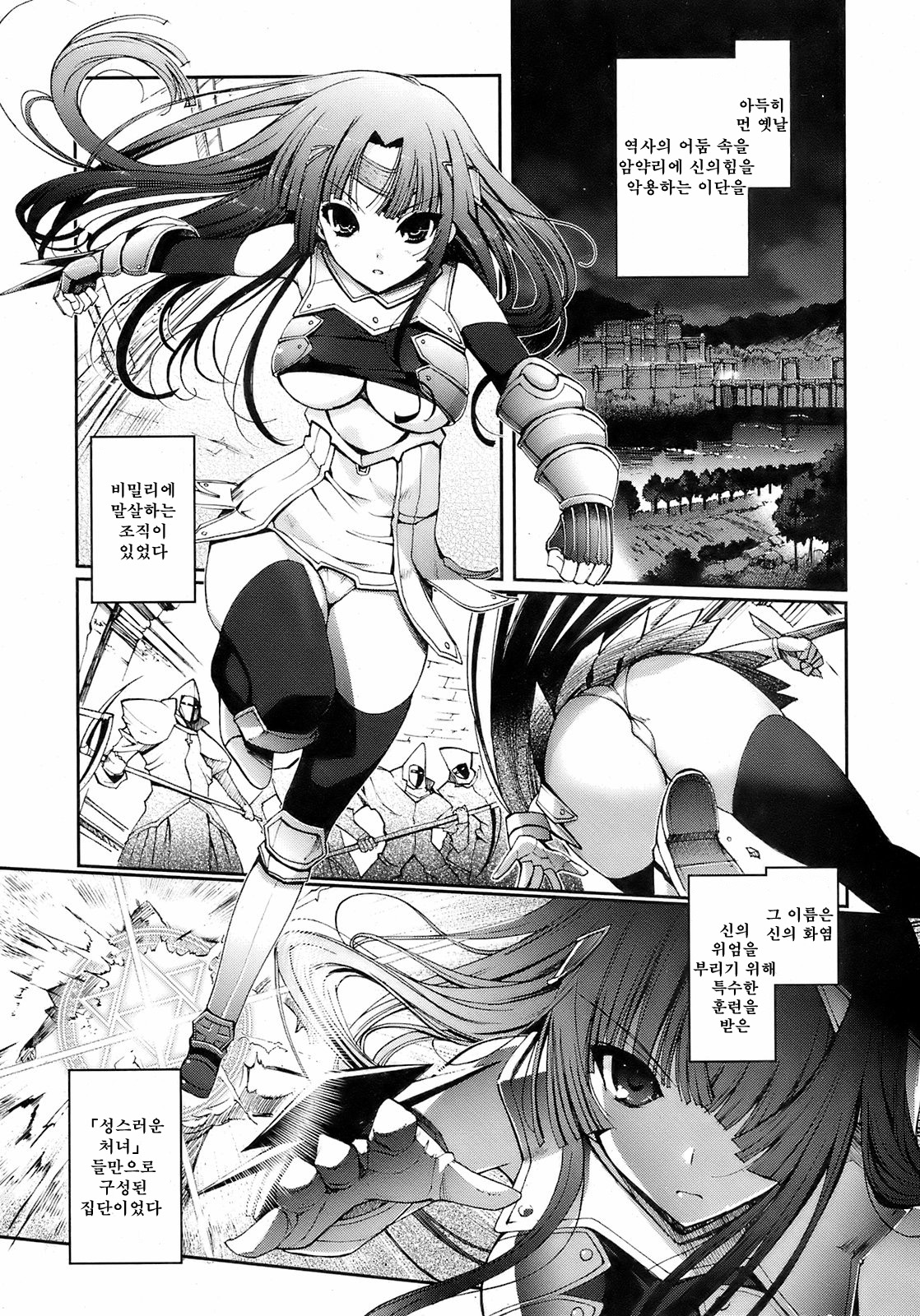 Dark Regnum page 1 full