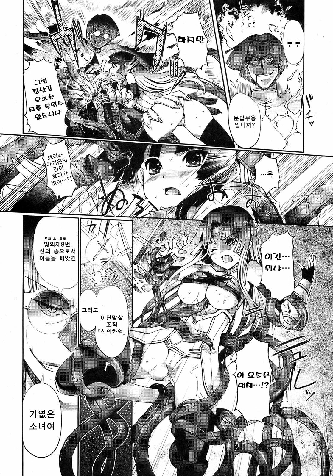 Dark Regnum page 4 full