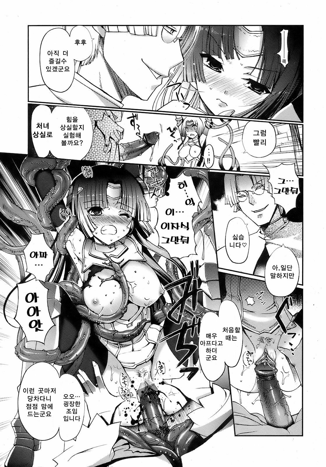 Dark Regnum page 9 full