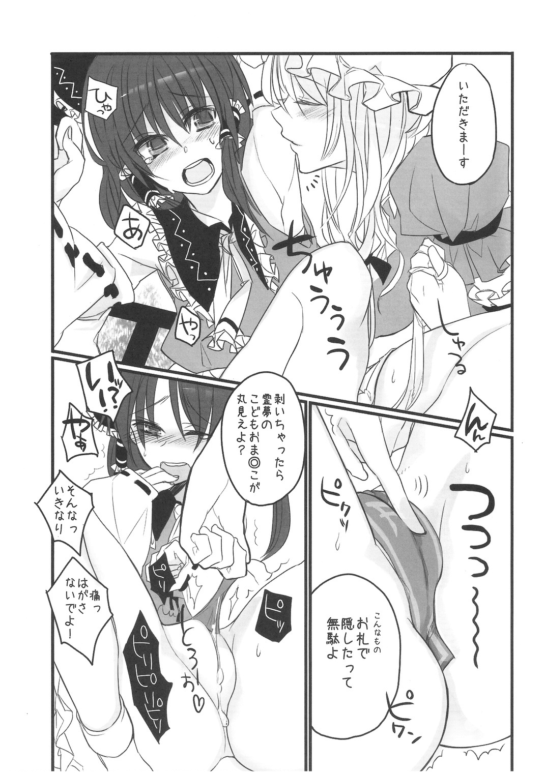 Sakku no Machi page 10 full