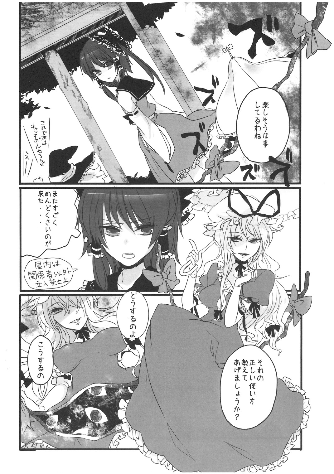 Sakku no Machi page 6 full