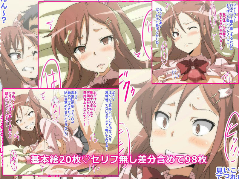Onaji Class no Namaiki Onna ga Kimoota Senyou Benki ni Naru CG Shuu page 4 full