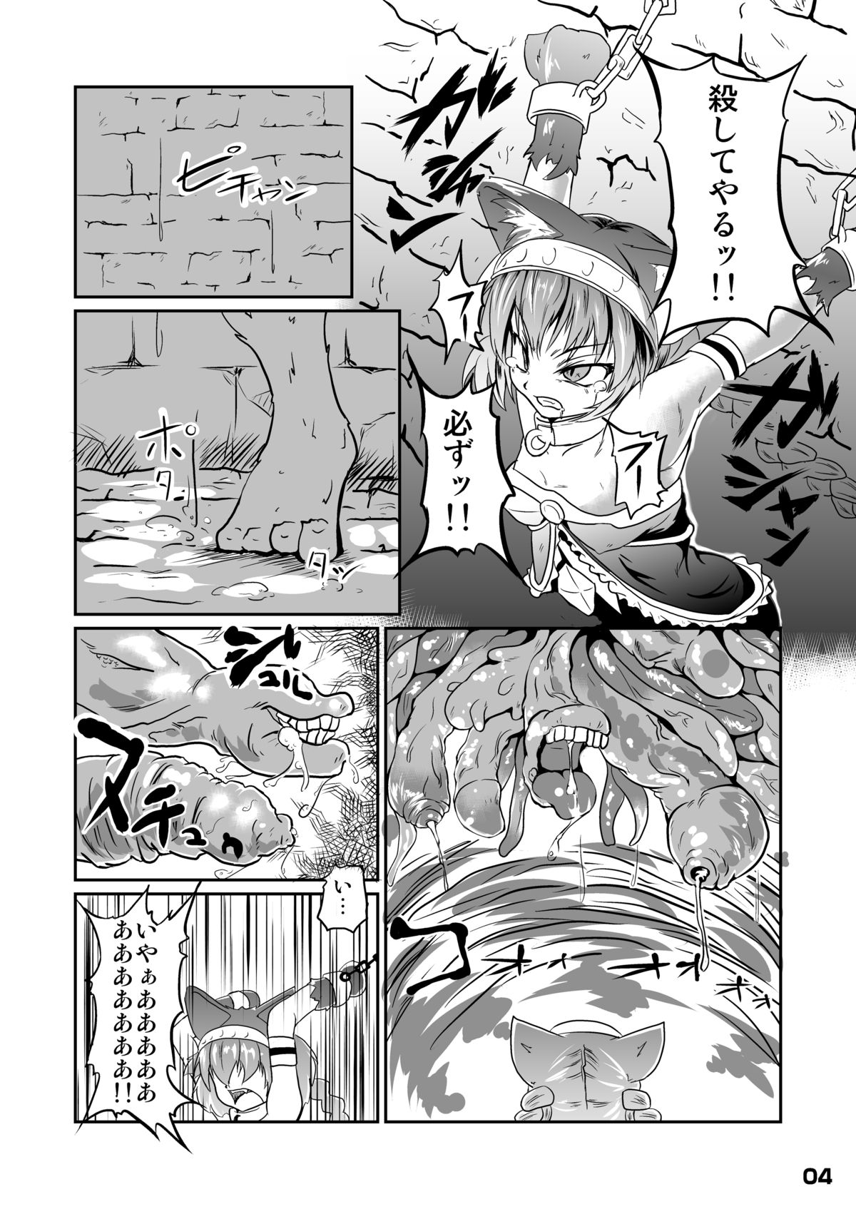 Ikusen no Mushi no Haha to Narishi Wakahime page 5 full