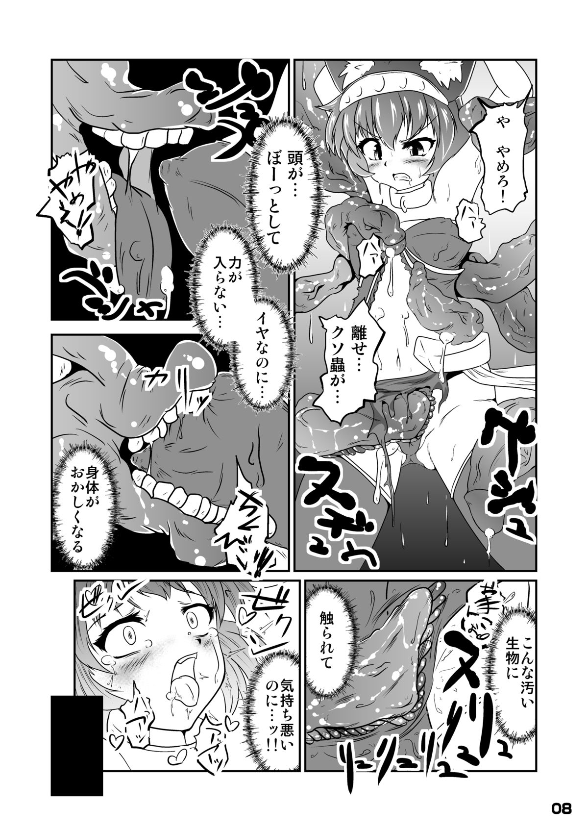Ikusen no Mushi no Haha to Narishi Wakahime page 9 full