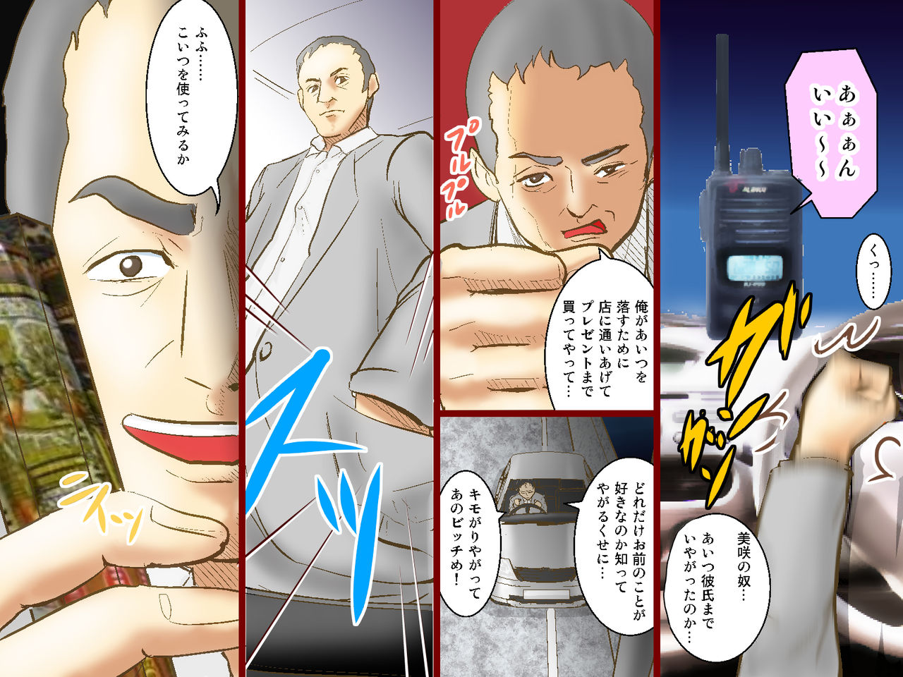 Ayatsurijou ～Shuudan Caba-jou Saimin～ page 4 full