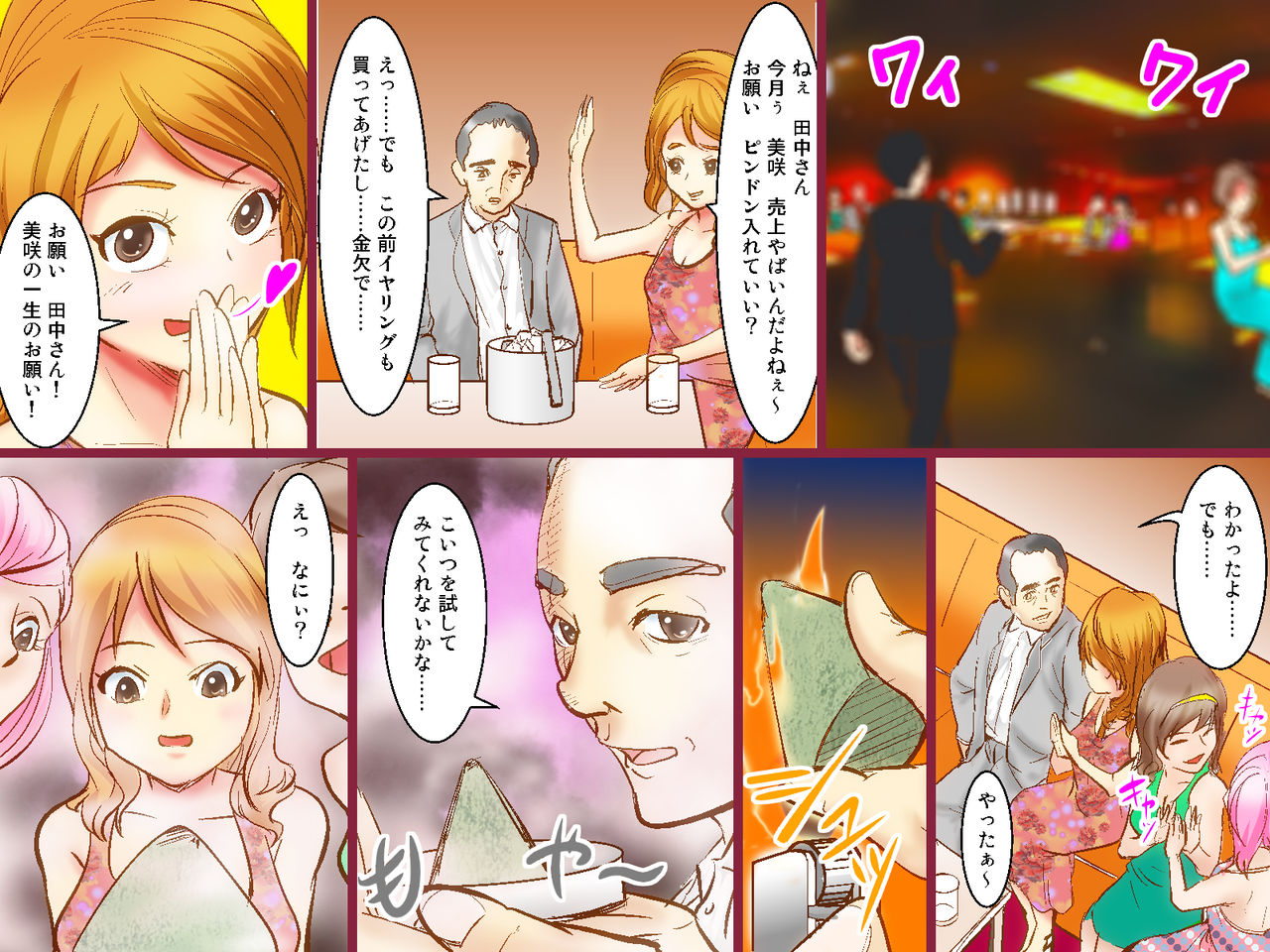 Ayatsurijou ～Shuudan Caba-jou Saimin～ page 5 full