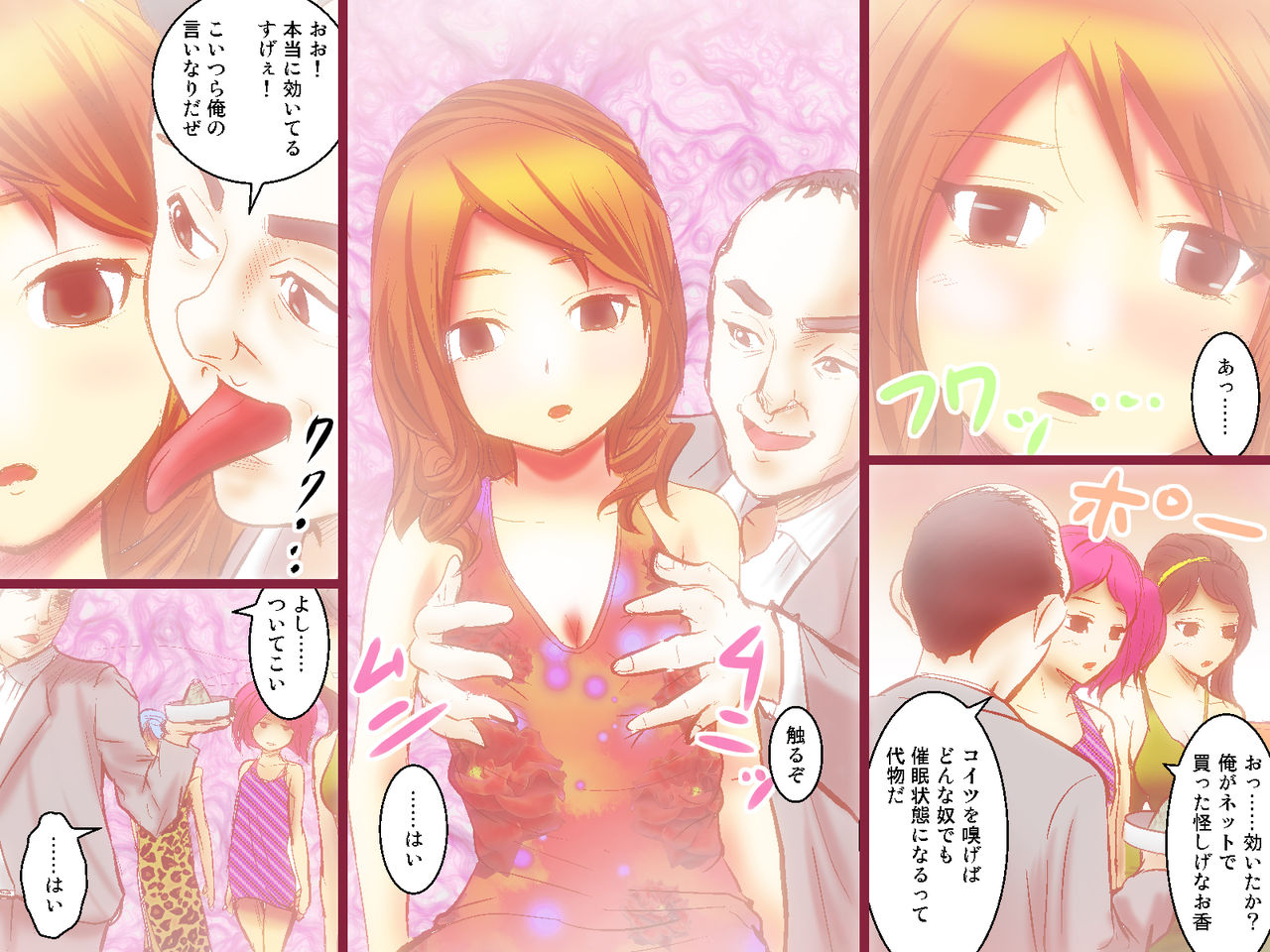 Ayatsurijou ～Shuudan Caba-jou Saimin～ page 6 full