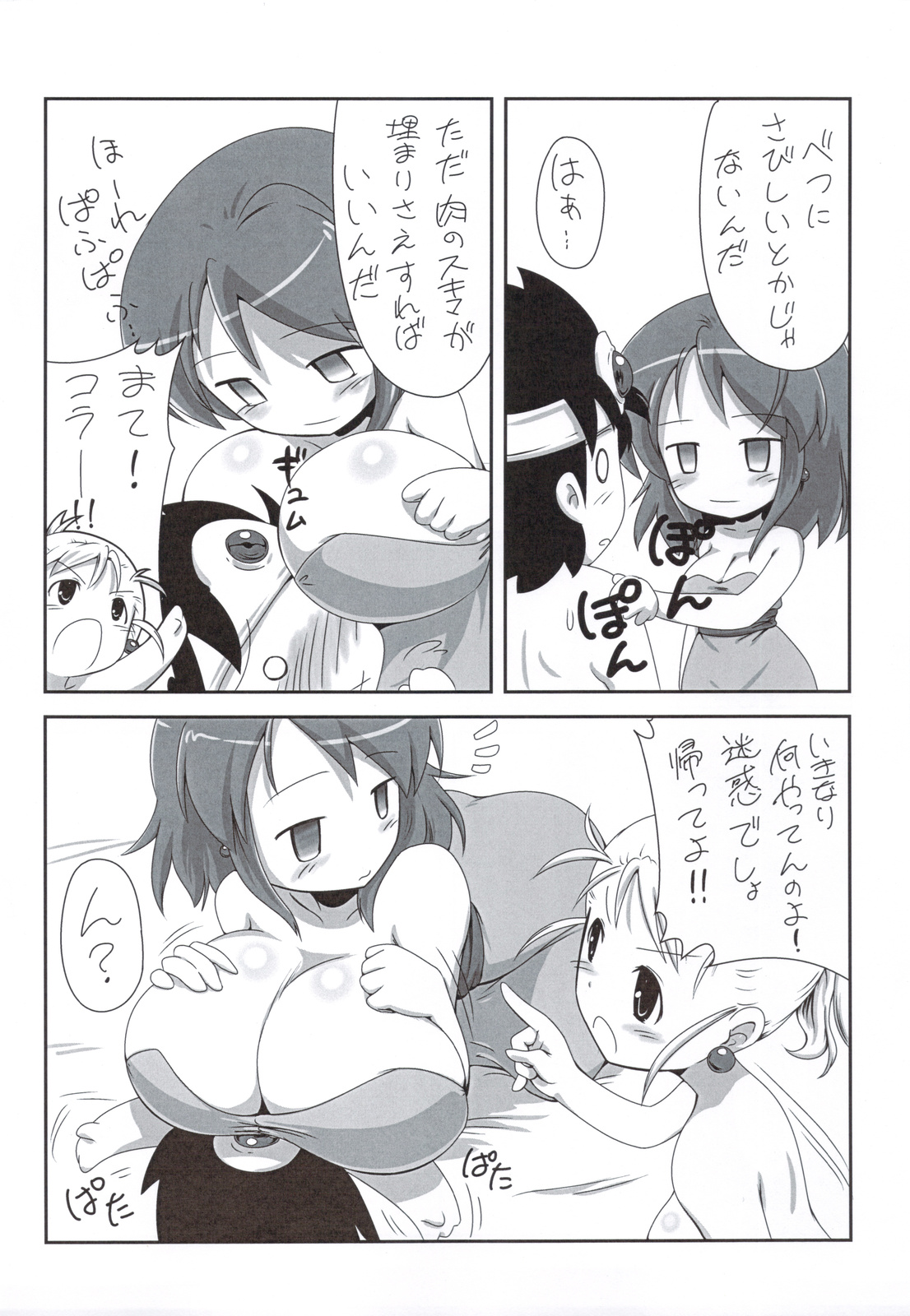 Yushima page 3 full