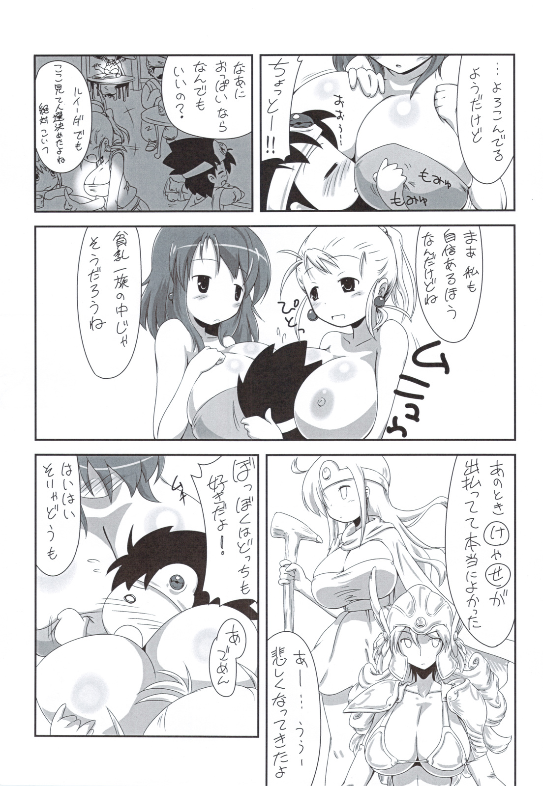 Yushima page 4 full