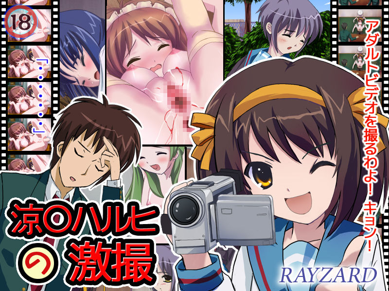Suzu○ Haruhi no Gekisatsu page 1 full