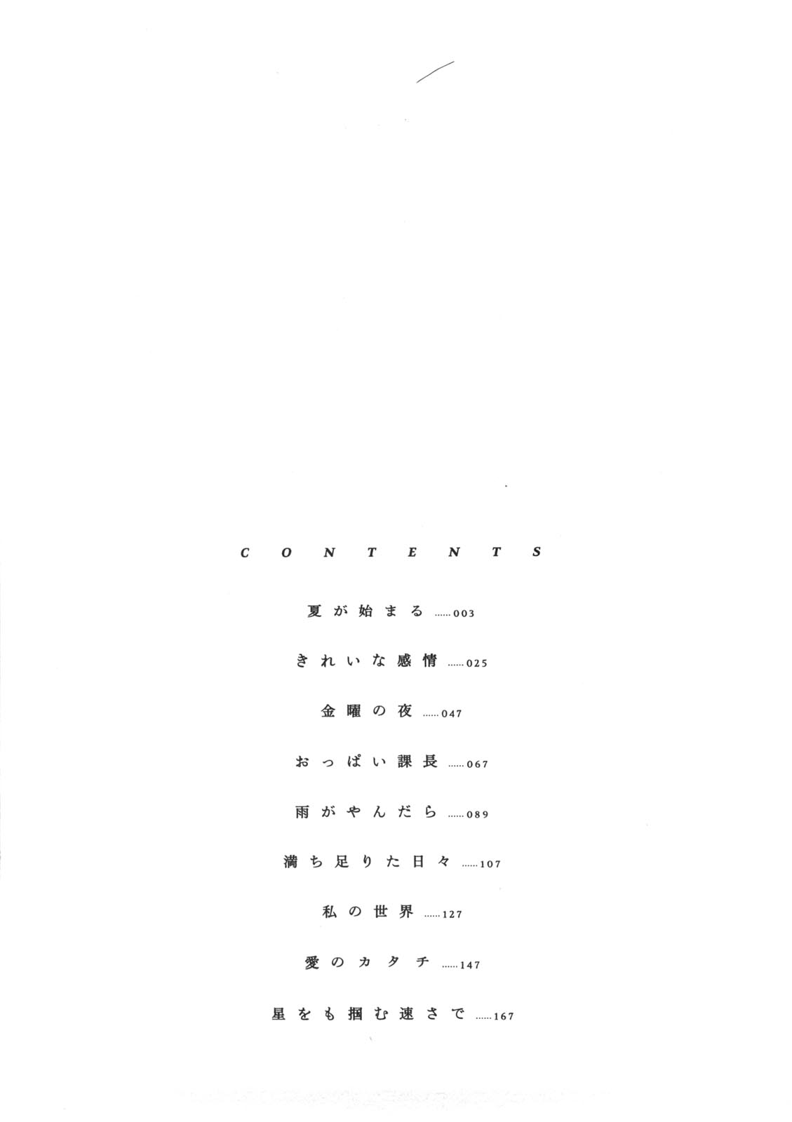 Shukujo no Yuuten page 5 full