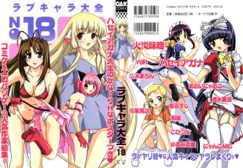 Love Chara Taizen No. 18 cover