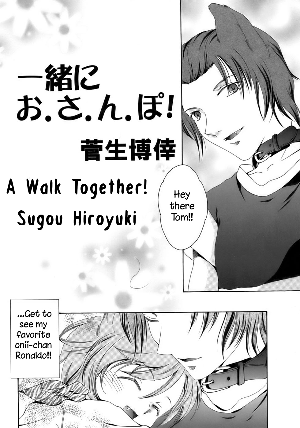 Issho ni o Sanpo | A Walk Together page 2 full