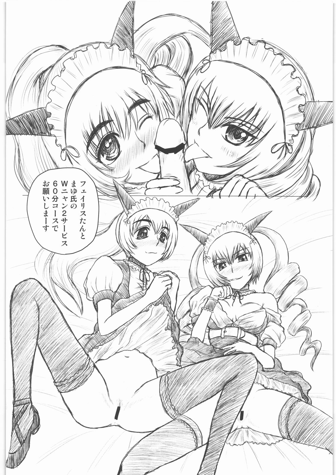 Seichou Ensui no Syntax Error page 5 full