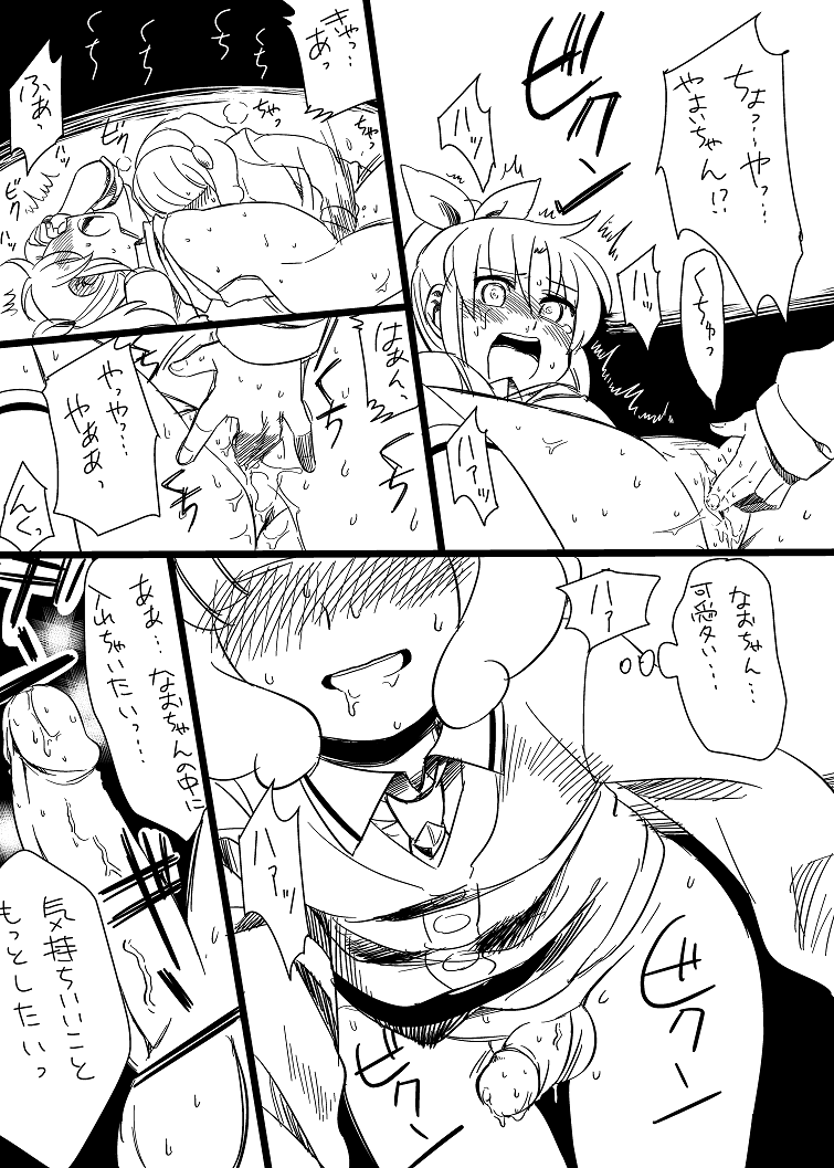 YayoNao Manga page 7 full