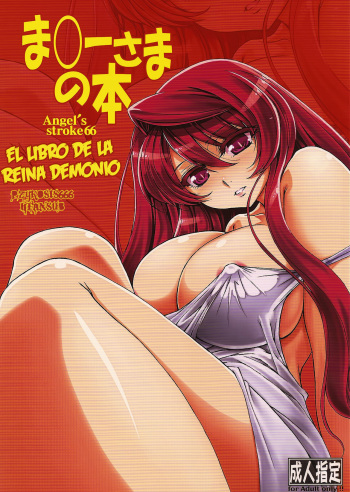 Angel's stroke 66 Maou-sama no Hon | El Libro de la Reina Demonio   =P666HF= cover