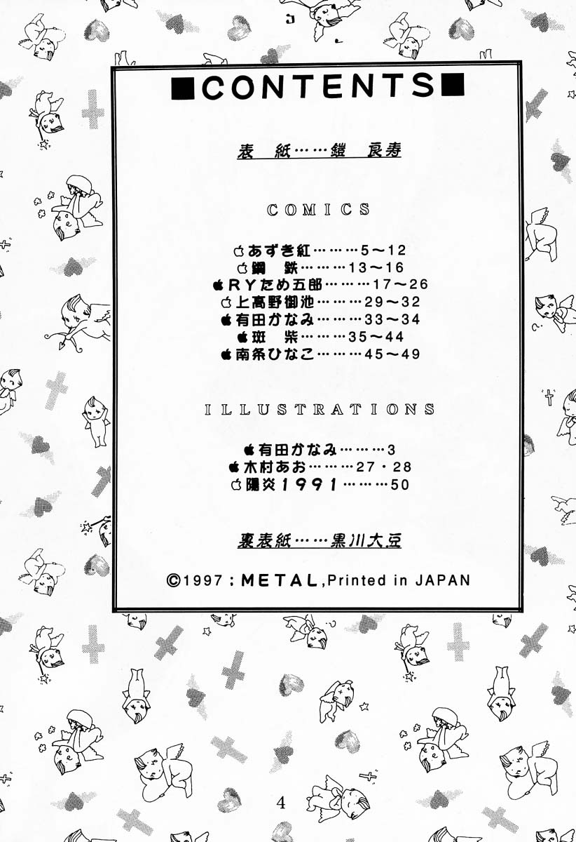 MODEL Utena page 3 full
