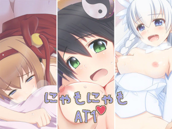 nyamo-nyamo AT1 cover