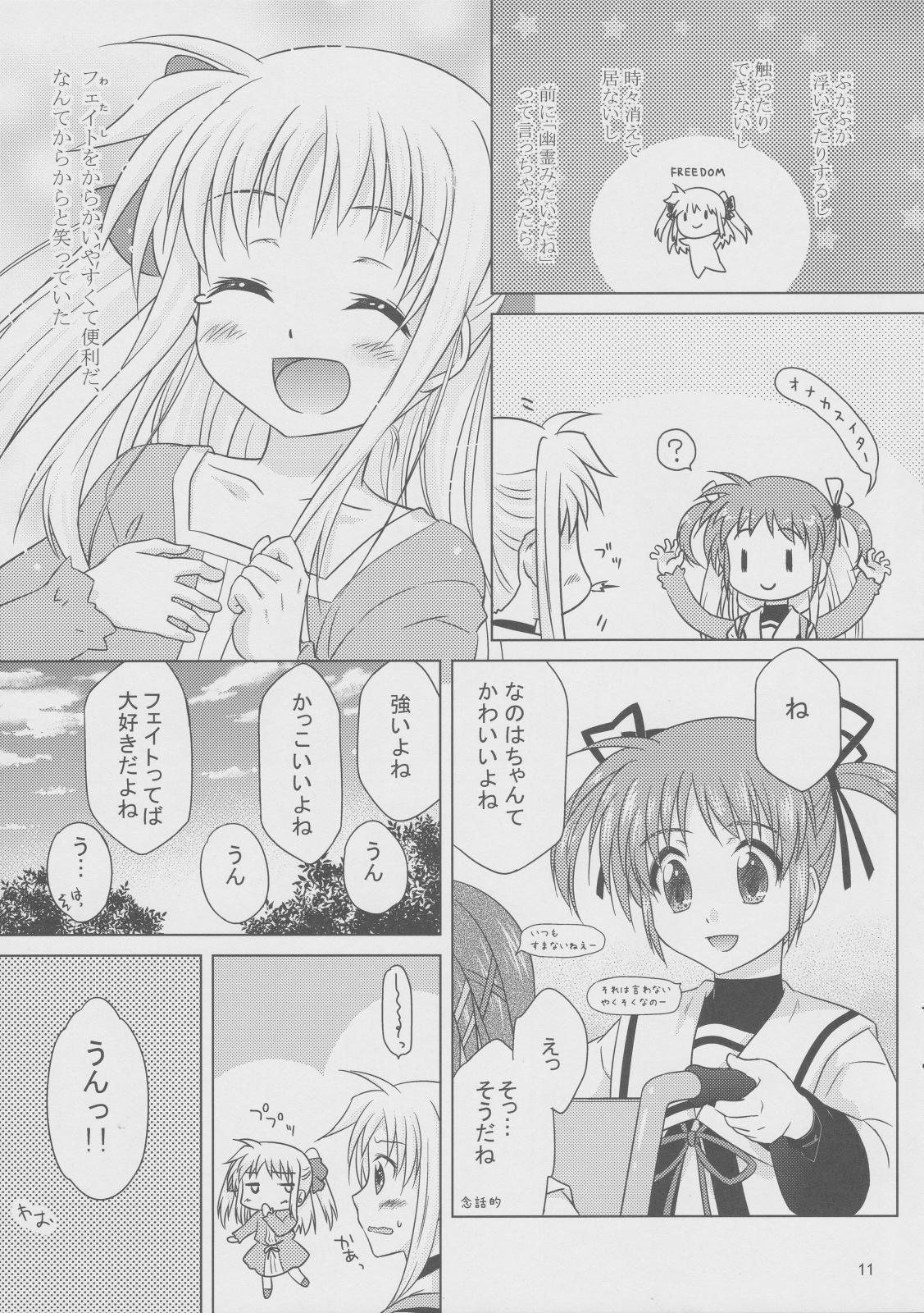 Sorairo no Kioku <Jou> page 10 full