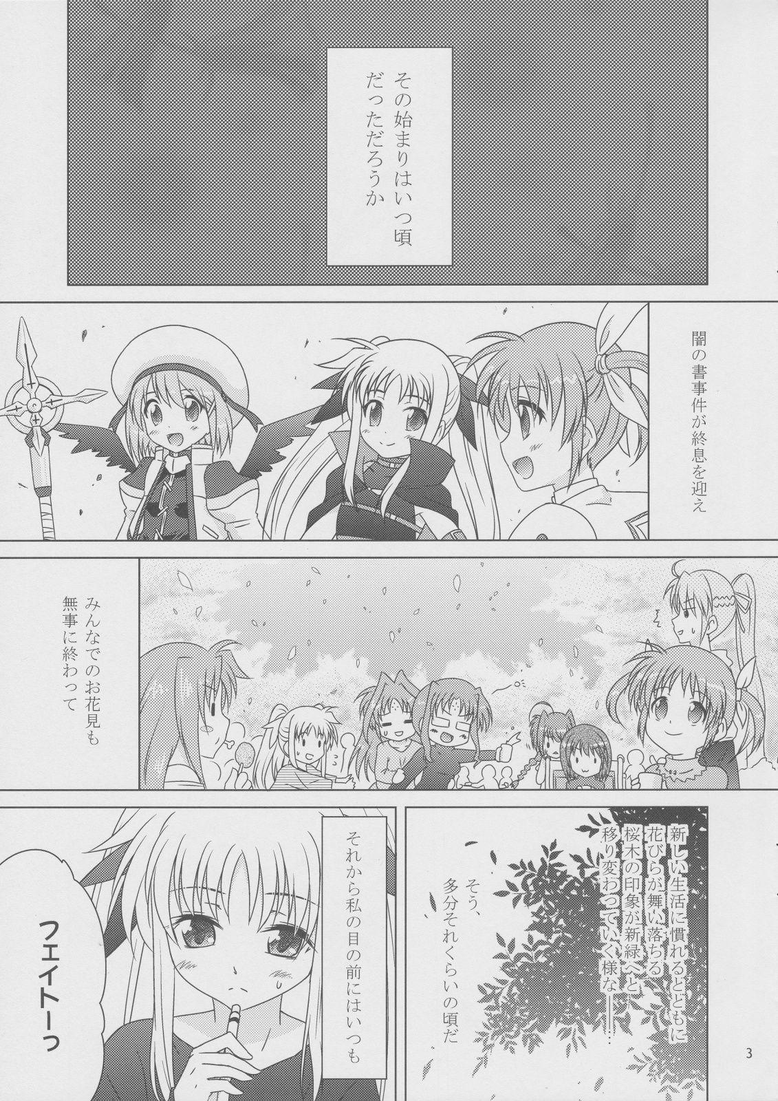 Sorairo no Kioku <Jou> page 2 full