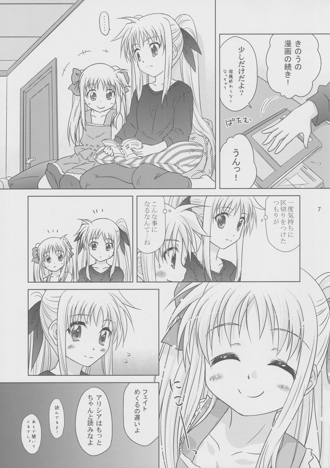 Sorairo no Kioku <Jou> page 6 full