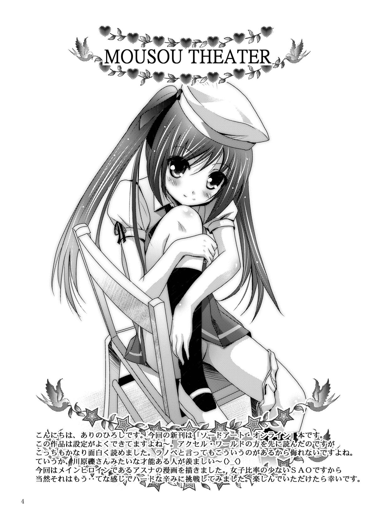 MOUSOU THEATER 35 page 4 full