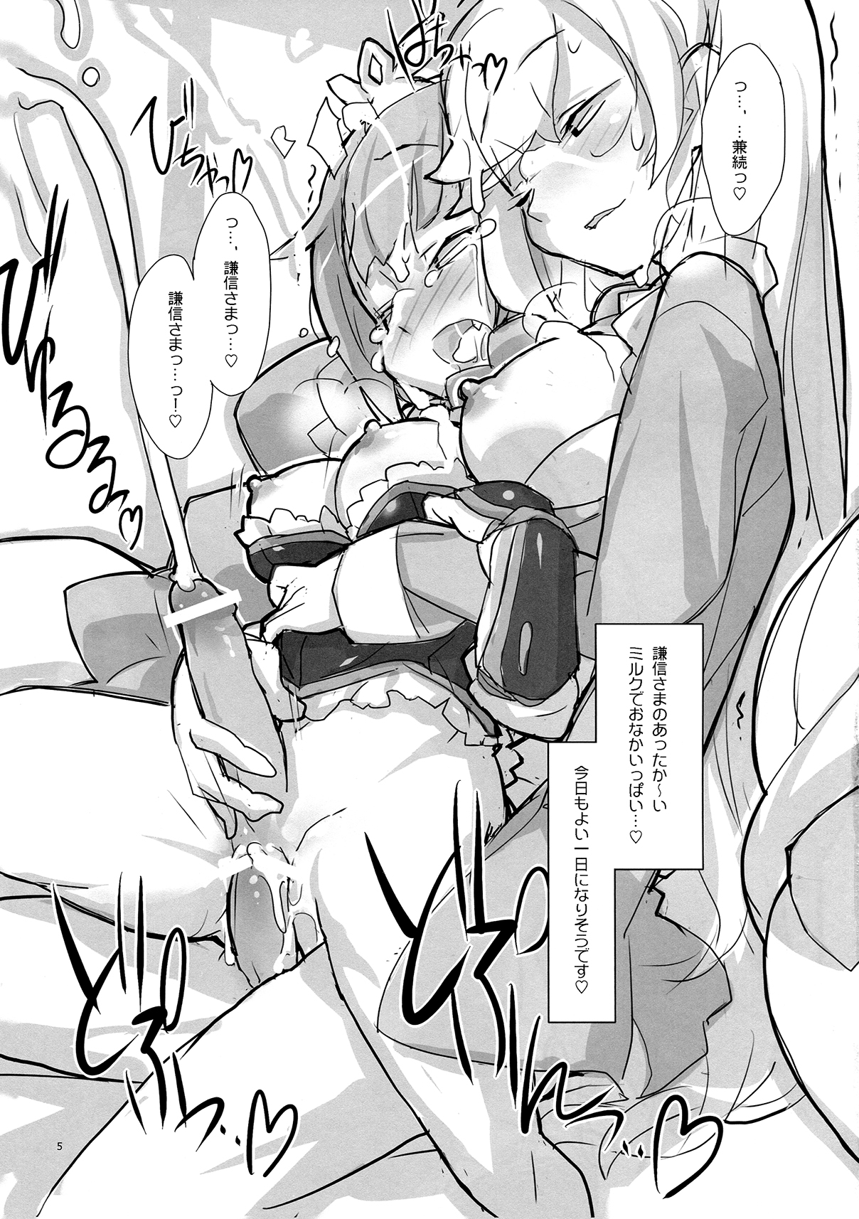 Sword Summit page 6 full