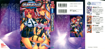 Tokumei Keishi Justice Force cover