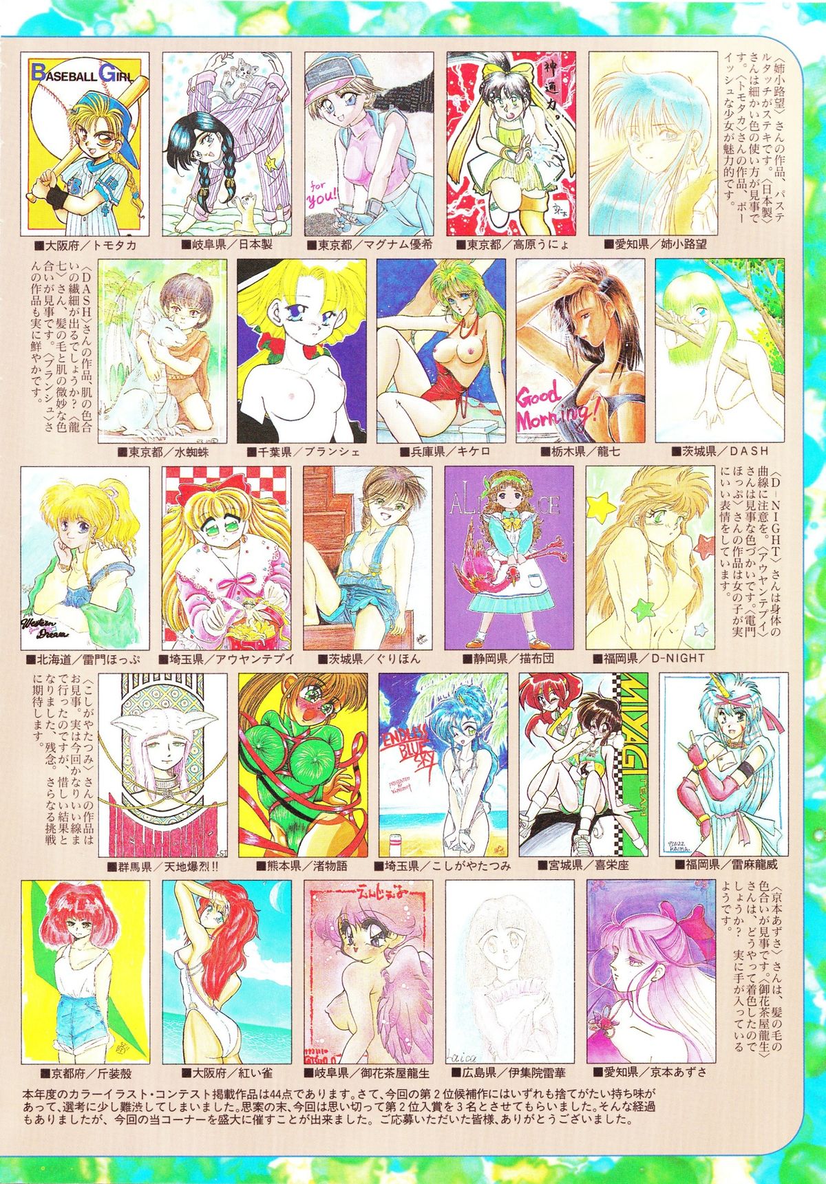 LemonPeople　1994-2 page 4 full