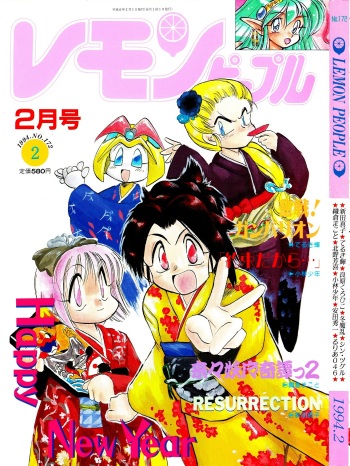 LemonPeople　1994-2 cover
